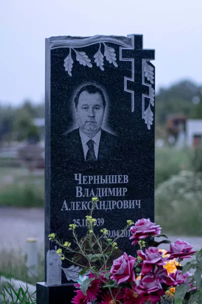 Фигурный Шелест 716